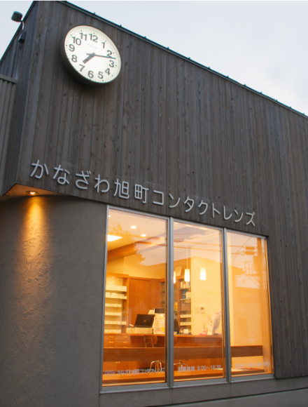 かなざわ旭町コンタクトレンズ外観イメージ
