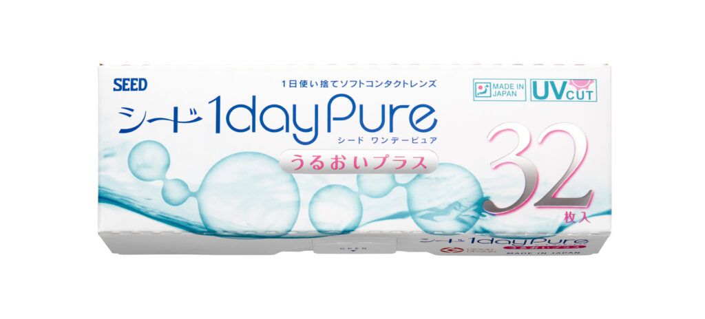 シードワンディピュア